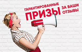 «Экотелеком» проводит конкурс отзывов