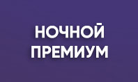 ТВ пакет