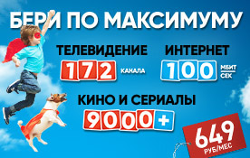 60 дней расширенного ТВ-пакета при подключении тарифа «Оптимум GO»