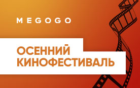 Приглашаем в жюри осеннего кинофестиваля