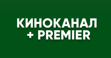ТВ пакет