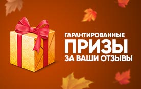 Гарантированные призы за ваши отзывы: конкурс «Экотелеком»