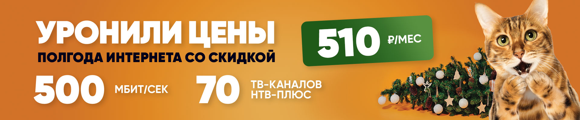 Уронили цены