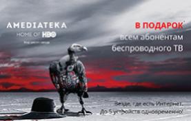 Смотрите лучшие сериалы бесплатно в каталоге Amediateka!