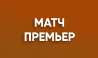 ТВ пакет