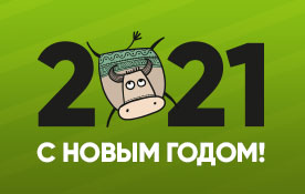 «Экотелеком» поздравляет с Новым годом
