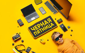 Получите 1115 рублей в честь Черной пятницы
