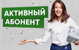 «Экотелеком» подвел итоги конкурса отзывов