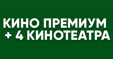 ТВ пакет