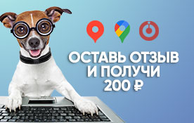 Поделитесь мнением об услугах «Экотелеком» и получите бонус