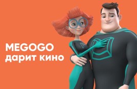 45 дней до Нового года: включай праздничное настроение с MEGOGO
