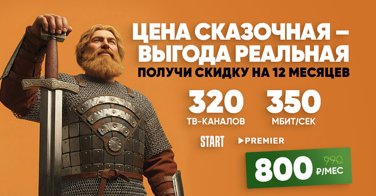 Цена сказочная