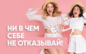Тариф «МЕГА+GO»