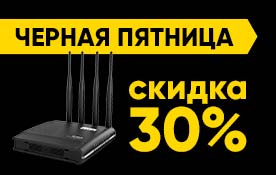 «Чёрная пятница «Экотелеком»: скидка 30% на мощный роутер