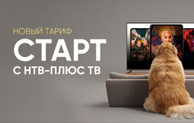 Интернет, телевидение и даже радио: новый тариф