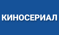 ТВ пакет