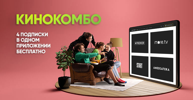 Кинокомбо